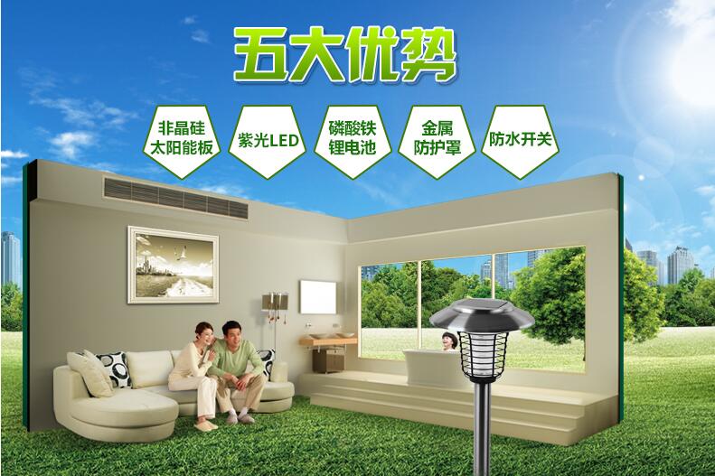 尚科太陽能滅蚊燈五大優勢