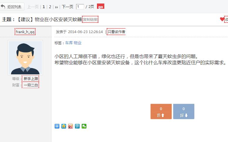 業主要求物業安裝小區戶外滅蚊器的建議