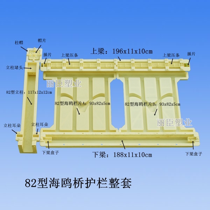水泥橋梁圍欄模具